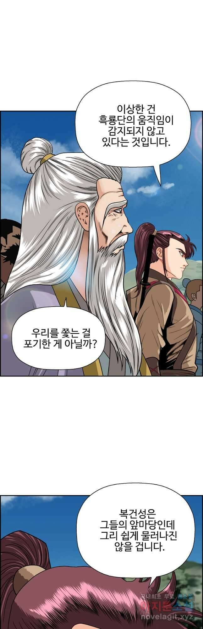 오합지존 55화 20