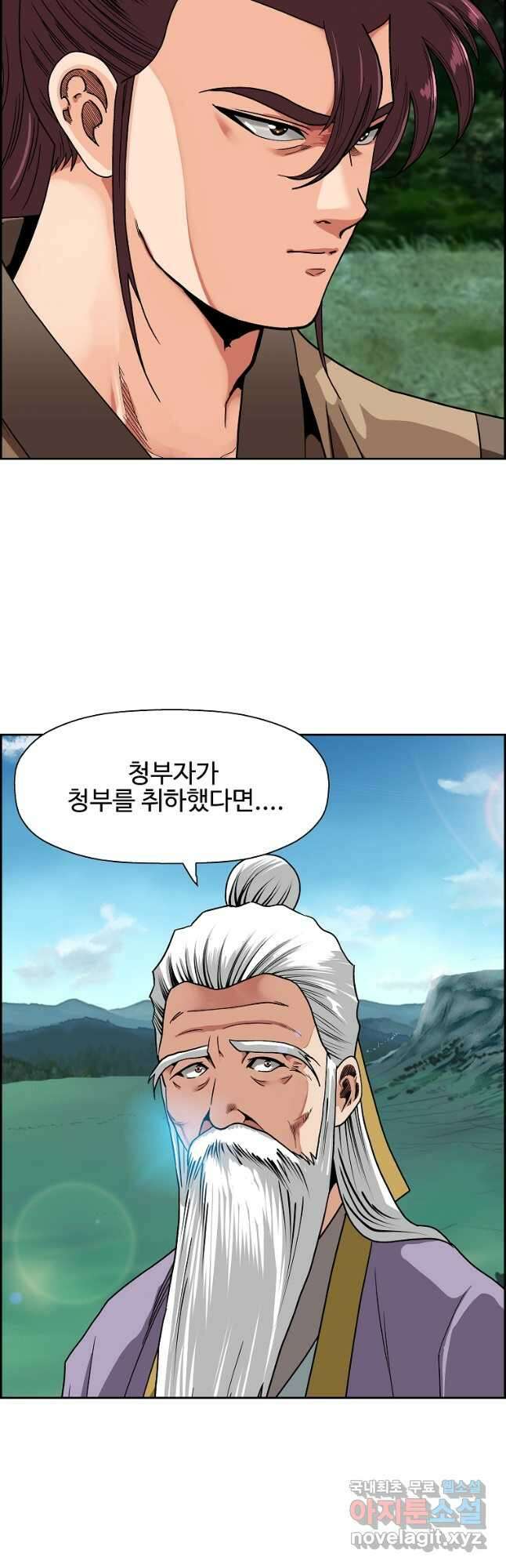 오합지존 55화 21
