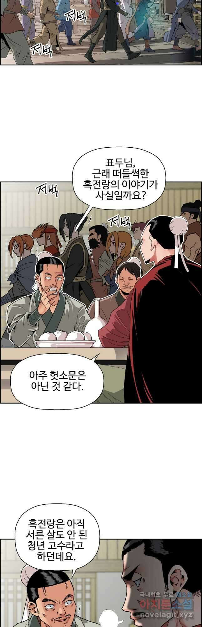 오합지존 55화 23