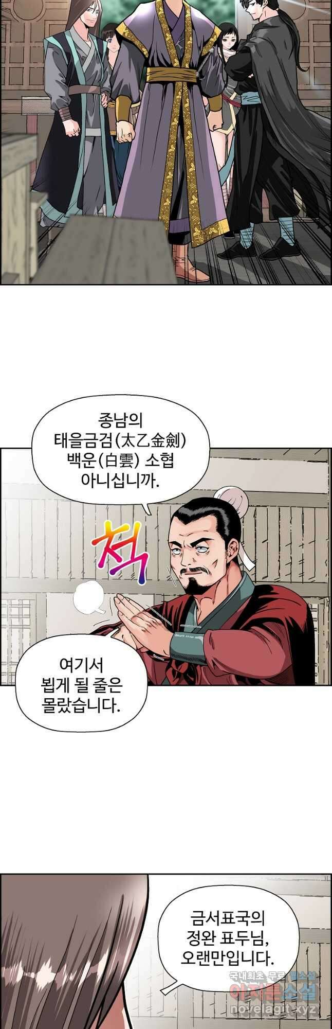 오합지존 55화 29