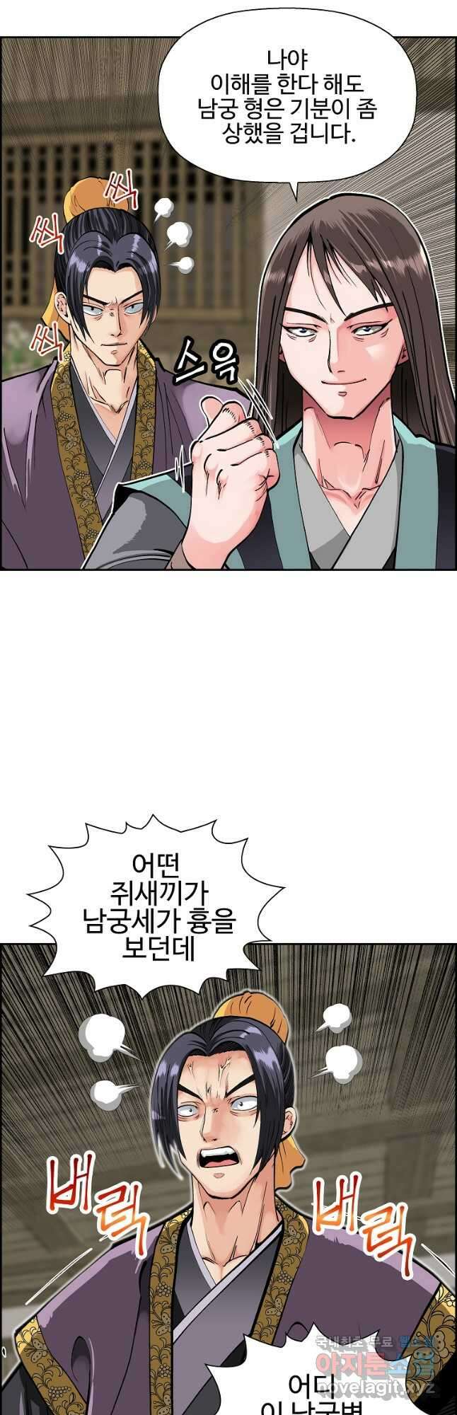 오합지존 55화 32