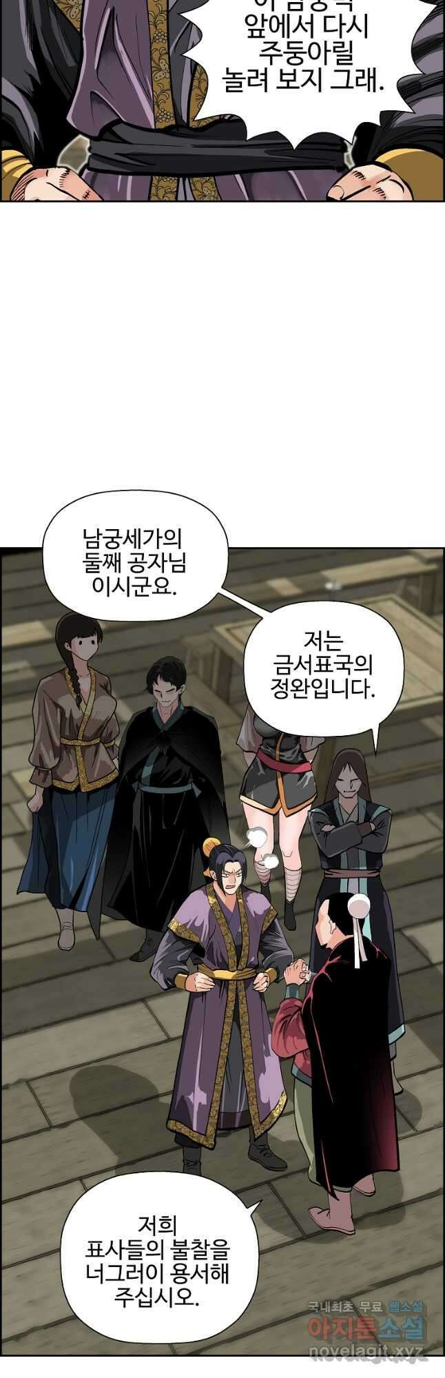 오합지존 55화 33