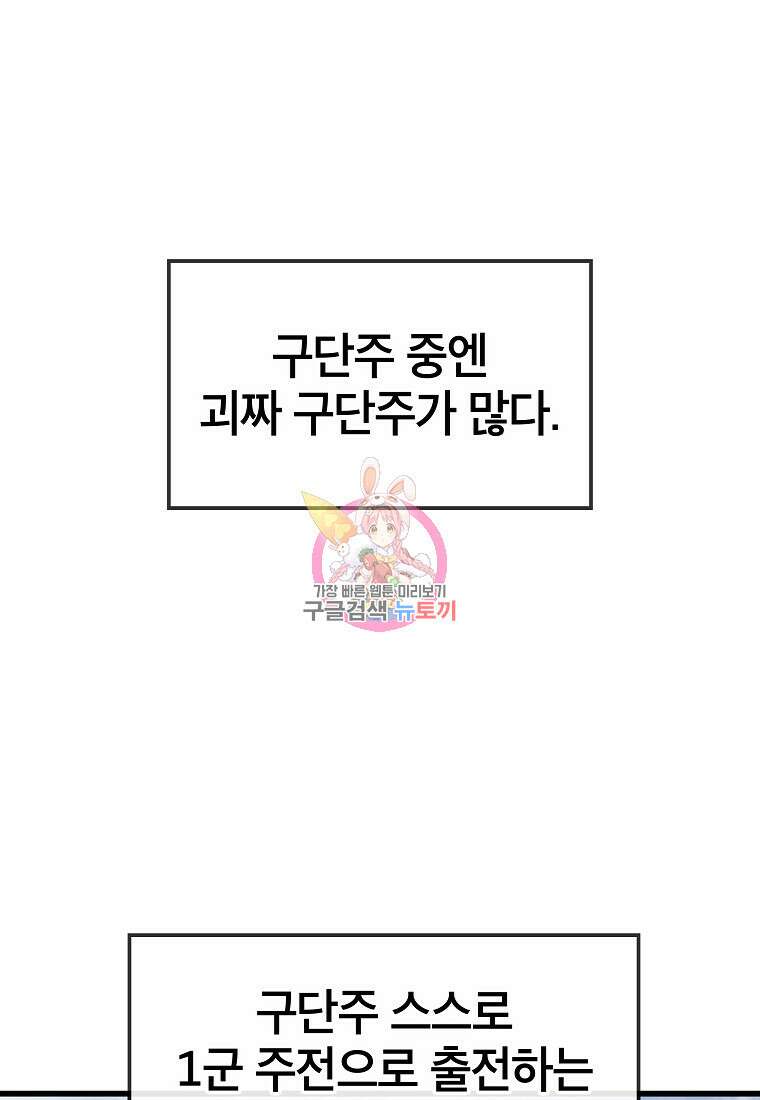 검은 머리 전술 천재 13화 1