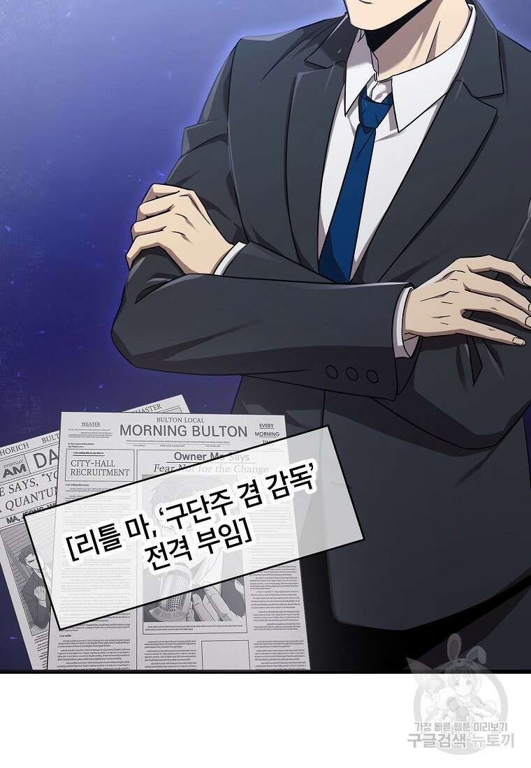 검은 머리 전술 천재 13화 5