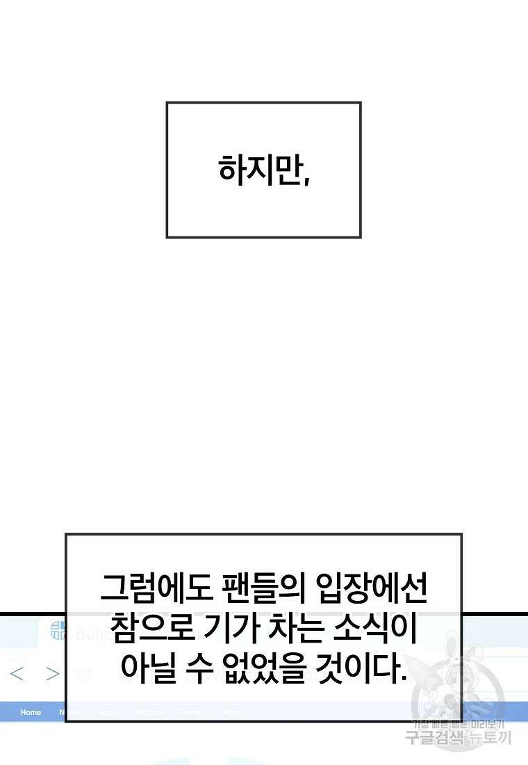 검은 머리 전술 천재 13화 6