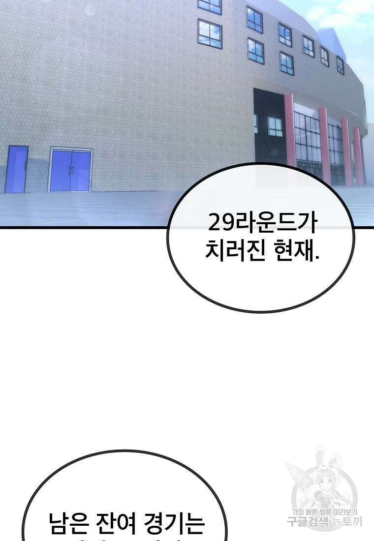 검은 머리 전술 천재 13화 14