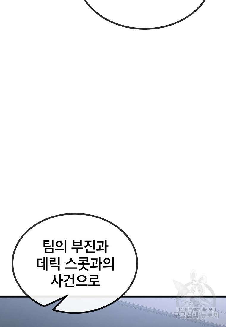 검은 머리 전술 천재 13화 18