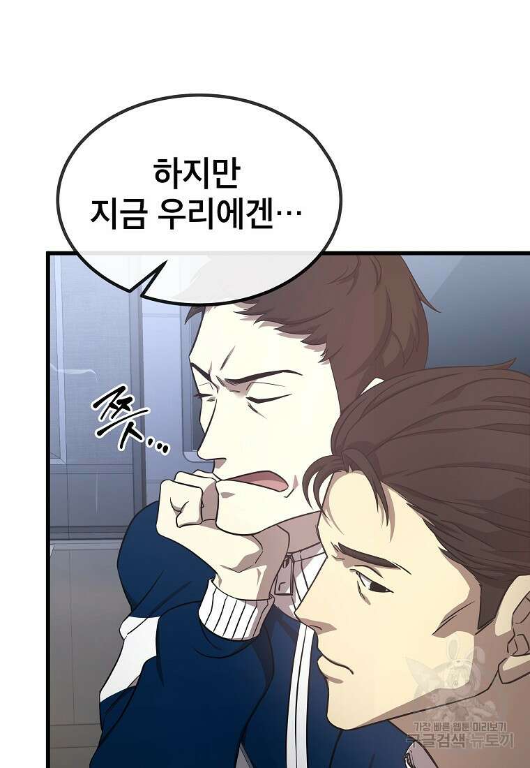 검은 머리 전술 천재 13화 20