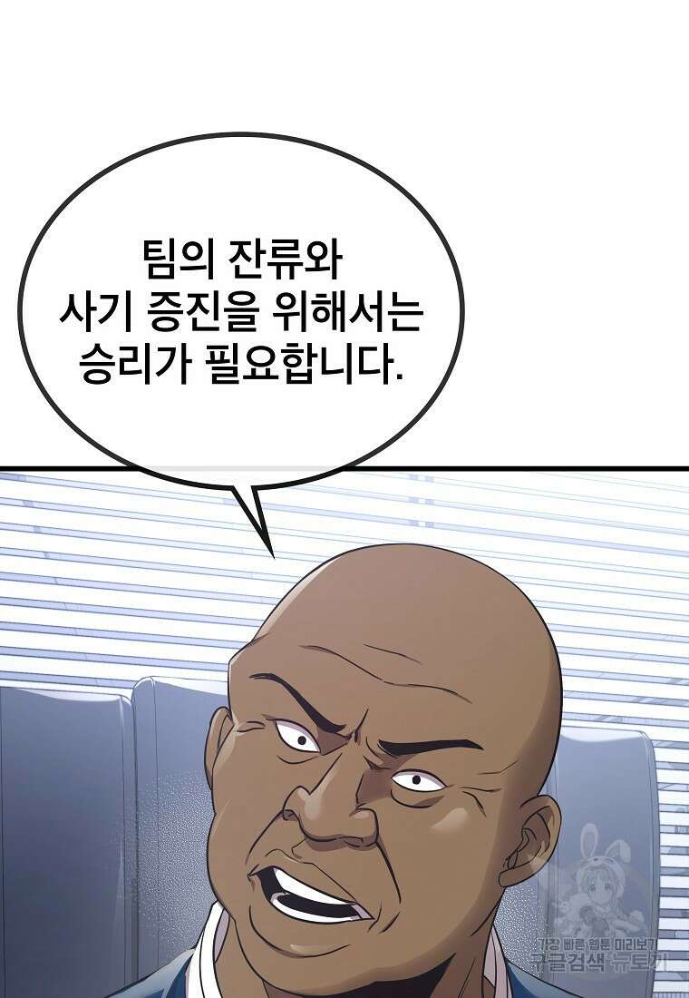 검은 머리 전술 천재 13화 23