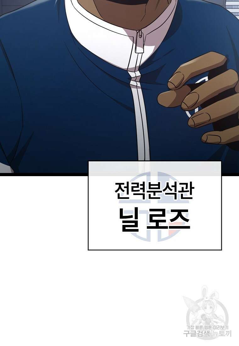 검은 머리 전술 천재 13화 24