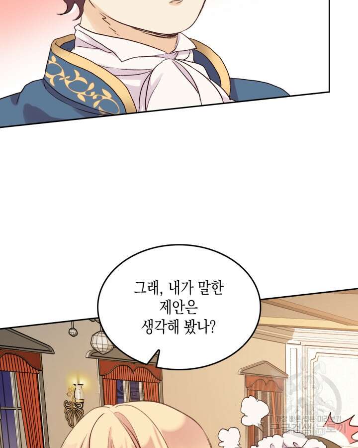 얼떨결에 남주 동생을 구해 버렸다 3화 5