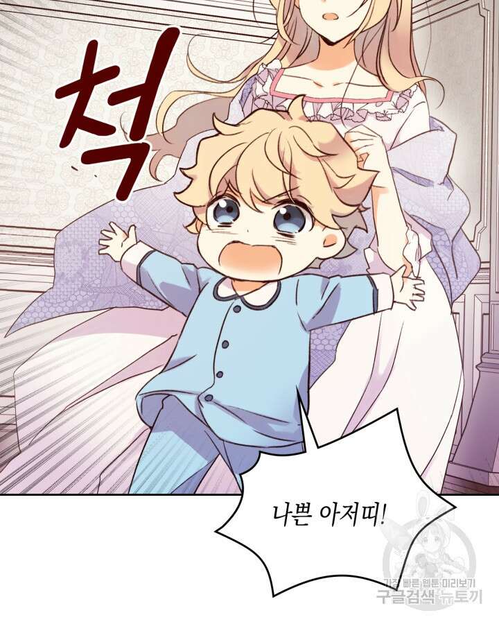 얼떨결에 남주 동생을 구해 버렸다 3화 18