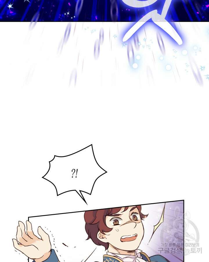 얼떨결에 남주 동생을 구해 버렸다 3화 22