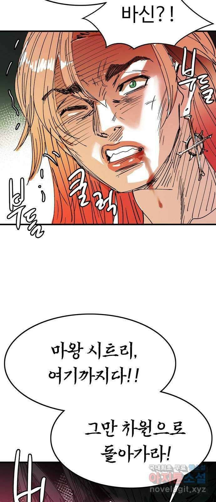 마도 75화 오래된 복수 (2) 11
