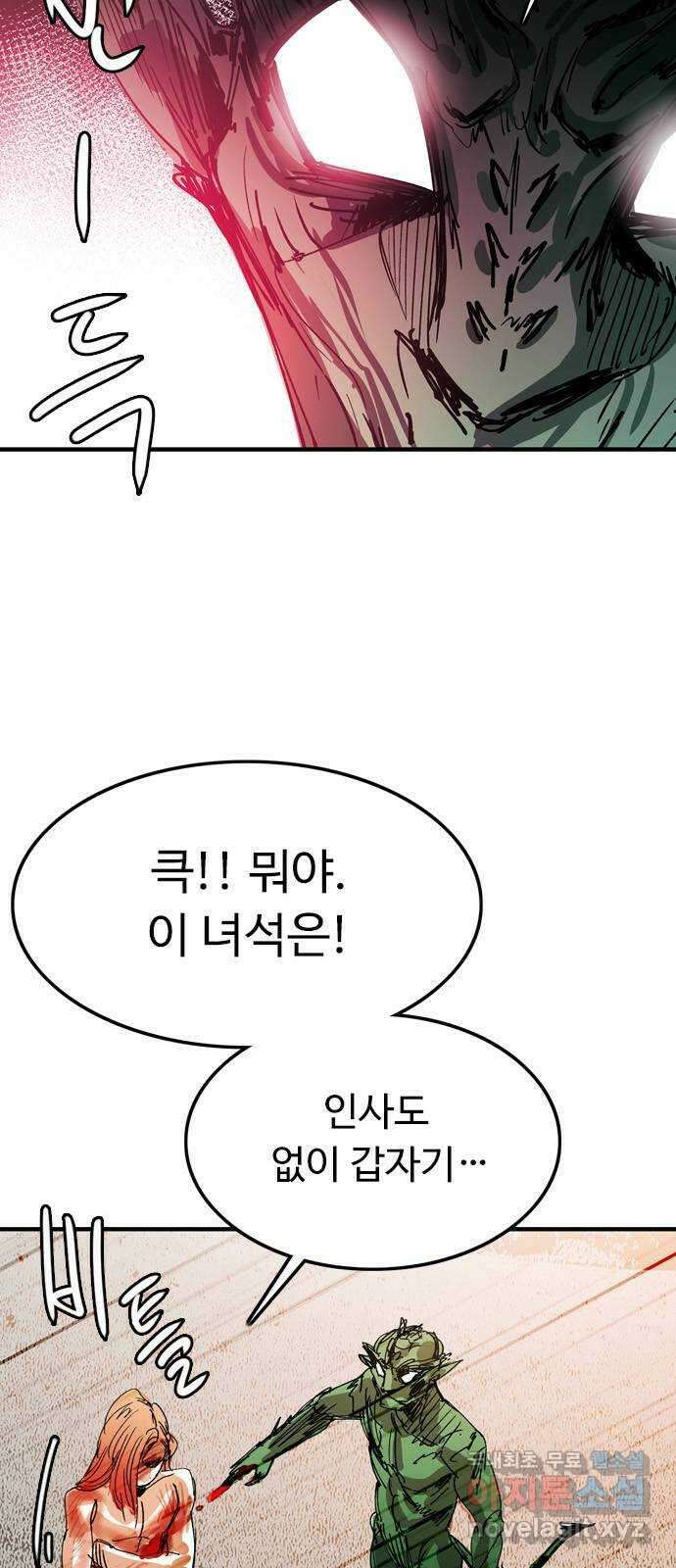 마도 75화 오래된 복수 (2) 12