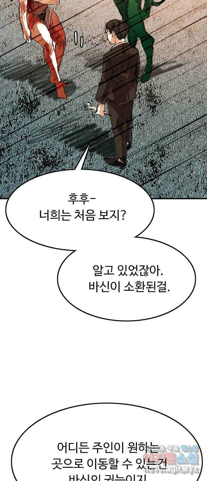마도 75화 오래된 복수 (2) 13