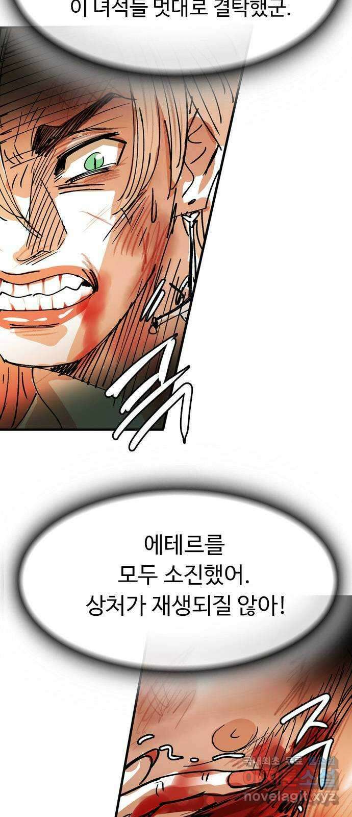 마도 75화 오래된 복수 (2) 17