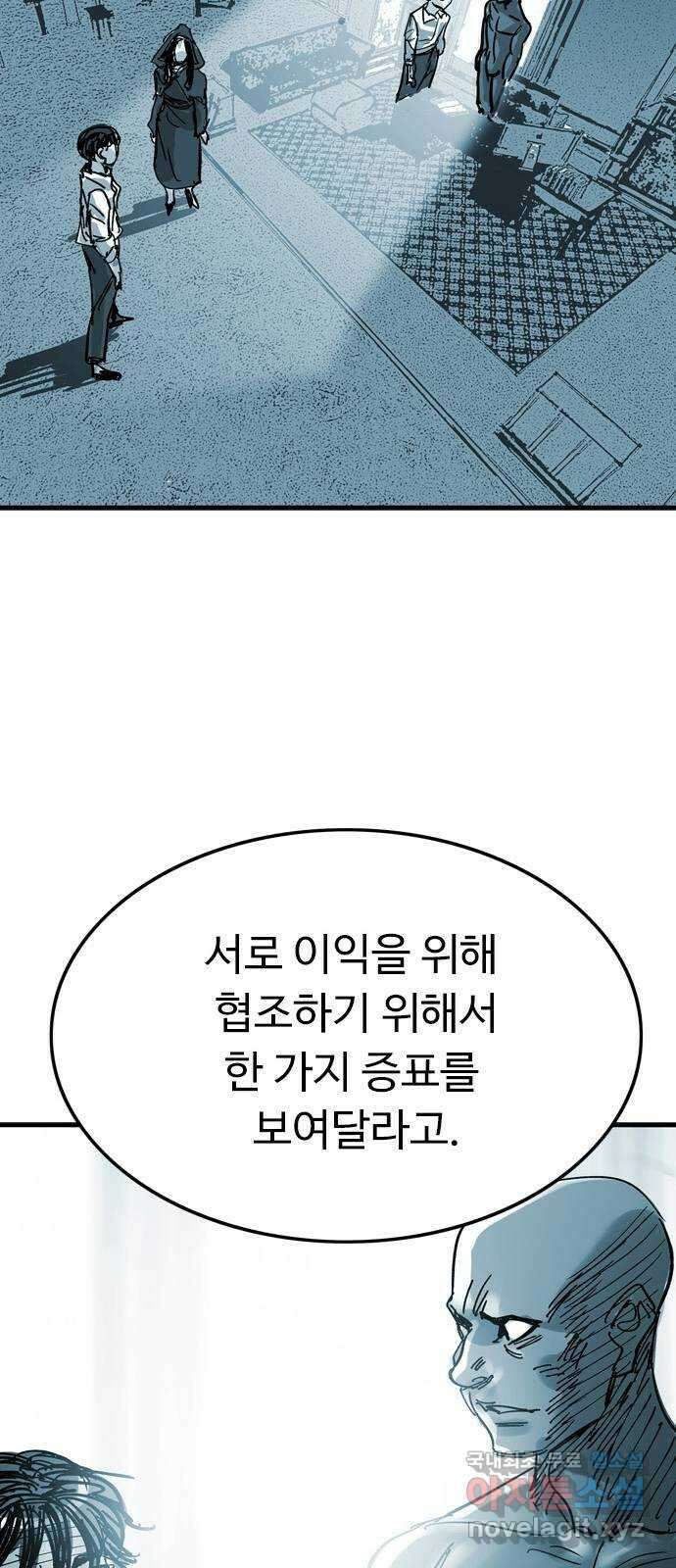 마도 75화 오래된 복수 (2) 20