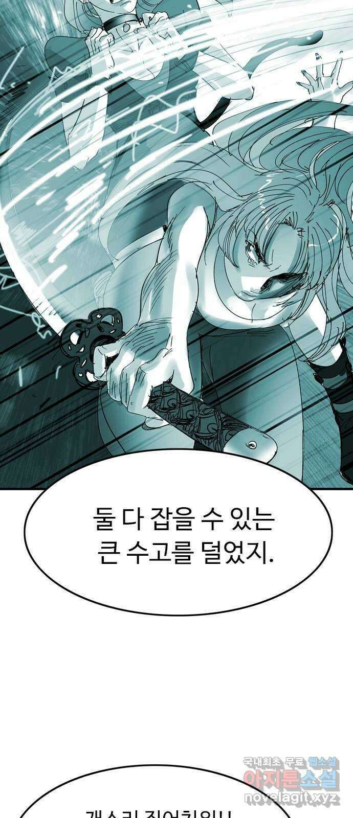 마도 75화 오래된 복수 (2) 23