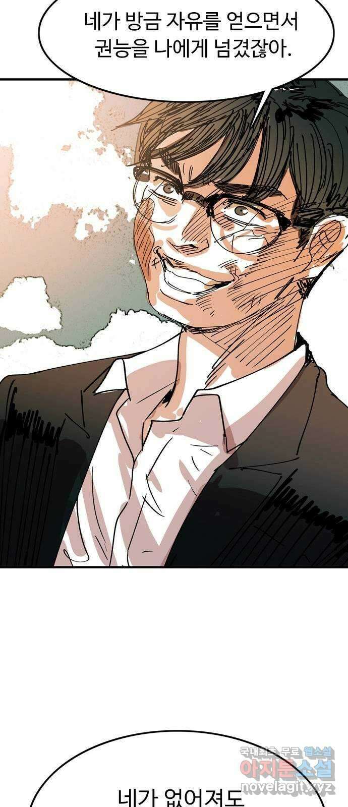 마도 75화 오래된 복수 (2) 25