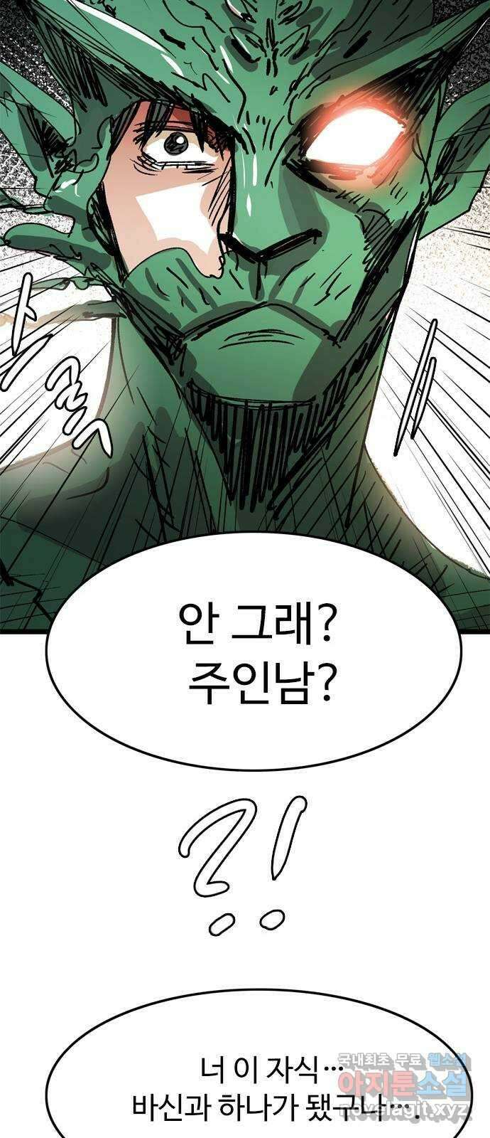 마도 75화 오래된 복수 (2) 28