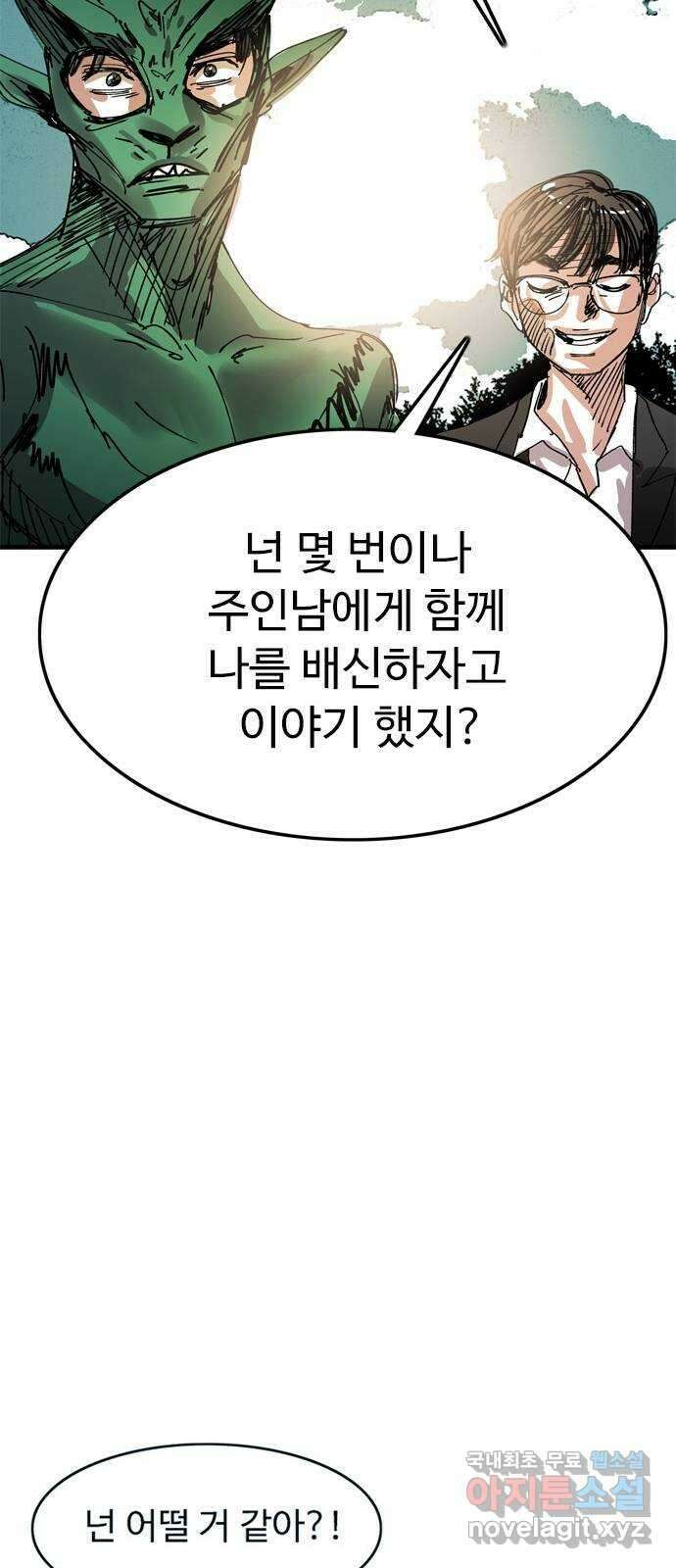 마도 75화 오래된 복수 (2) 30