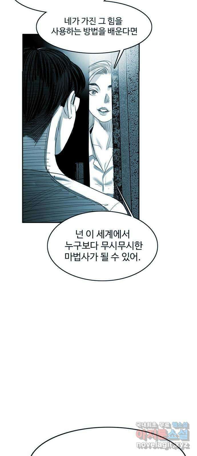 마도 75화 오래된 복수 (2) 31