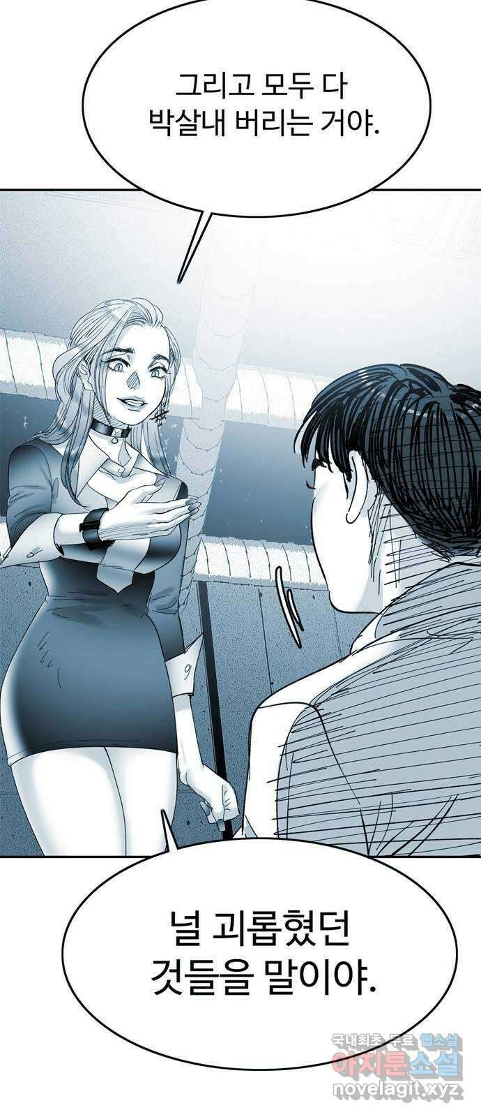 마도 75화 오래된 복수 (2) 34
