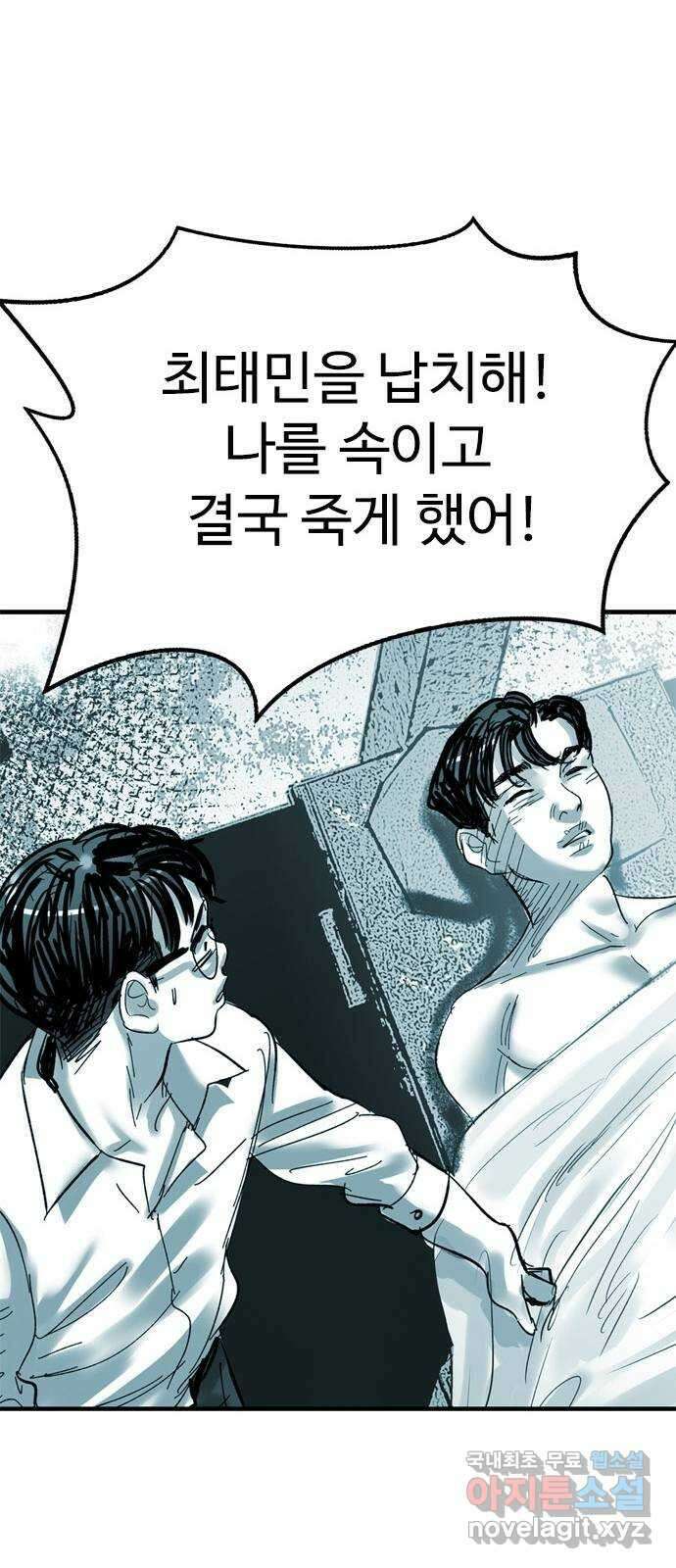 마도 75화 오래된 복수 (2) 38