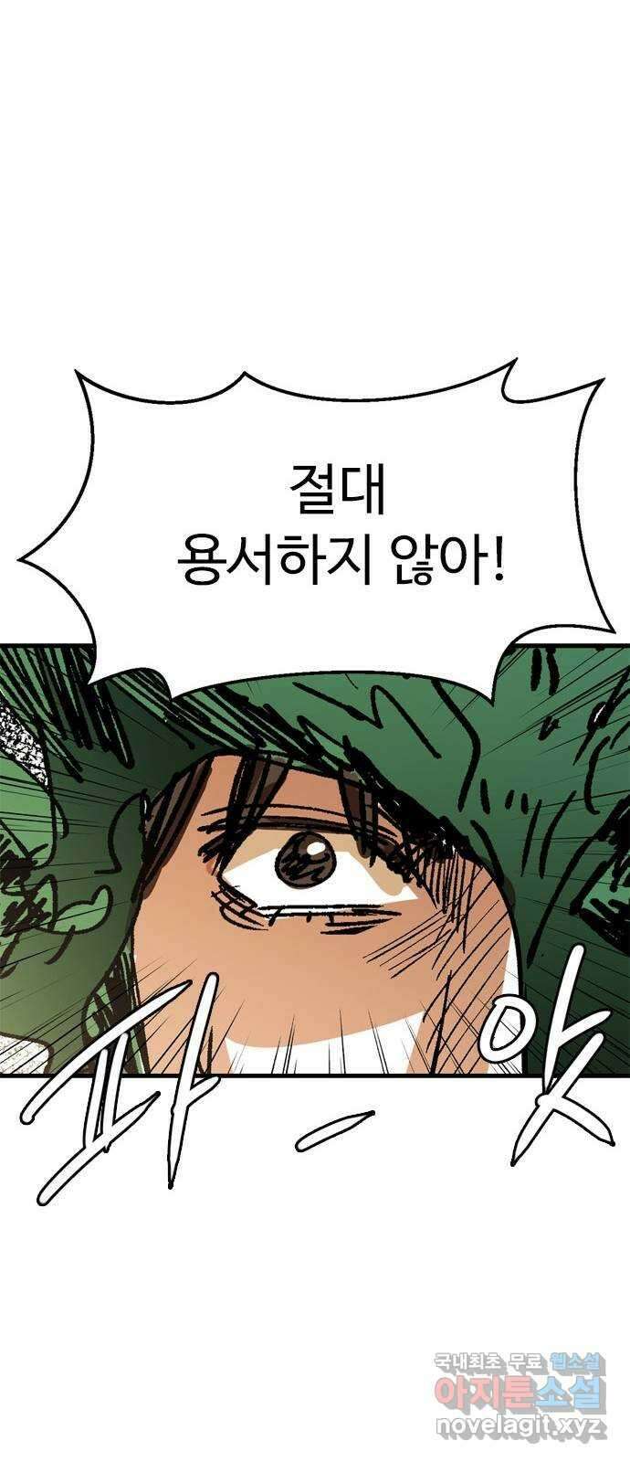 마도 75화 오래된 복수 (2) 39