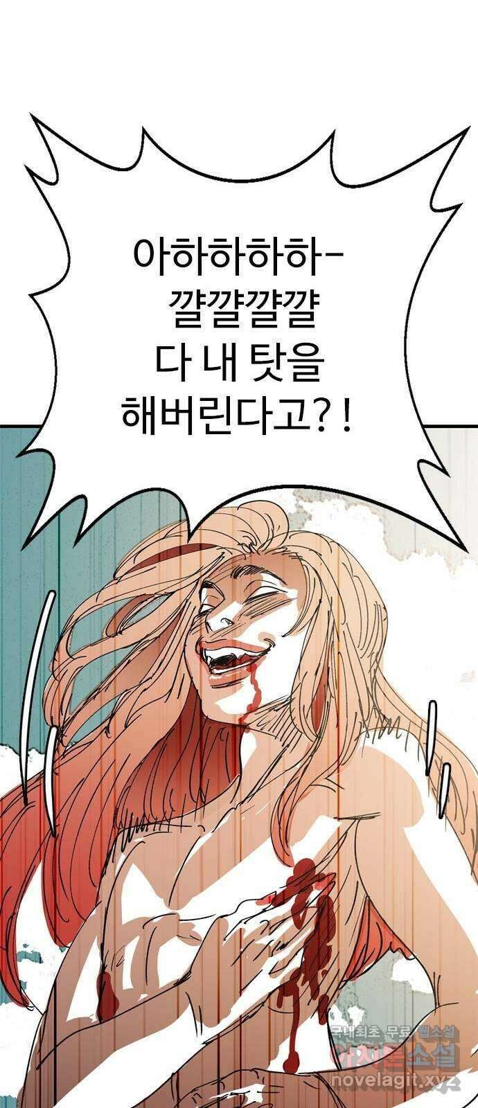 마도 75화 오래된 복수 (2) 40