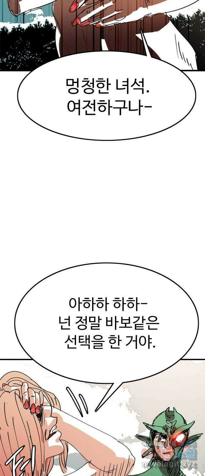 마도 75화 오래된 복수 (2) 41