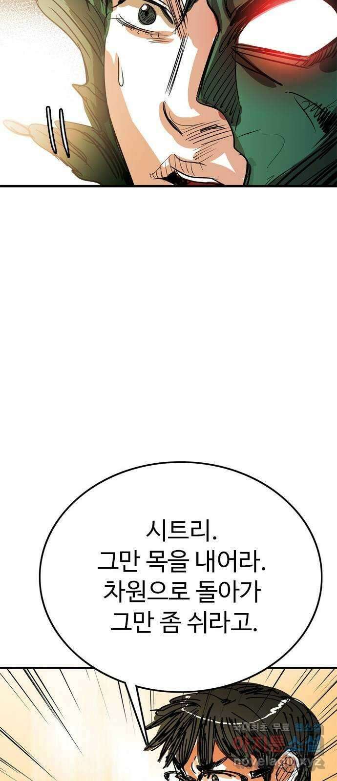 마도 75화 오래된 복수 (2) 45