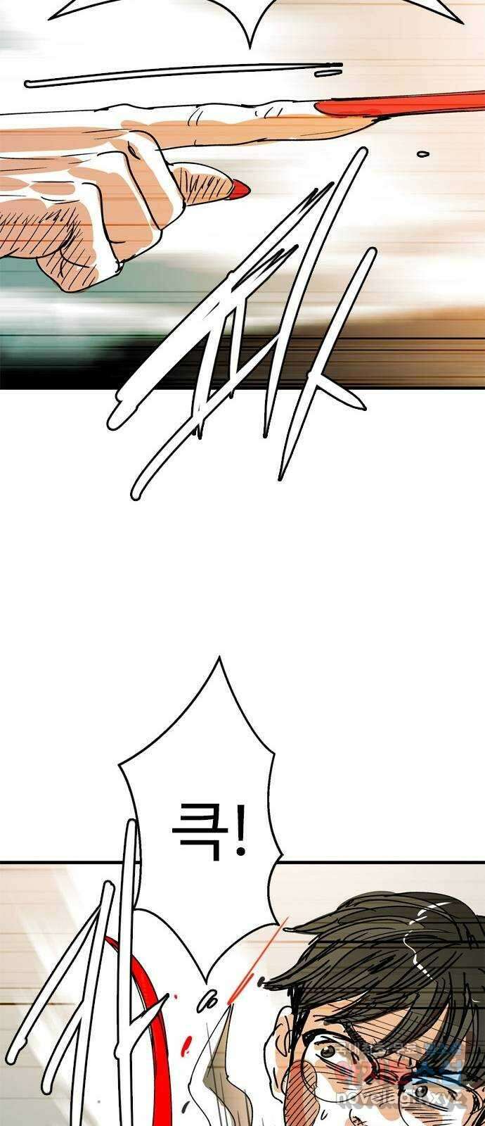 마도 75화 오래된 복수 (2) 47