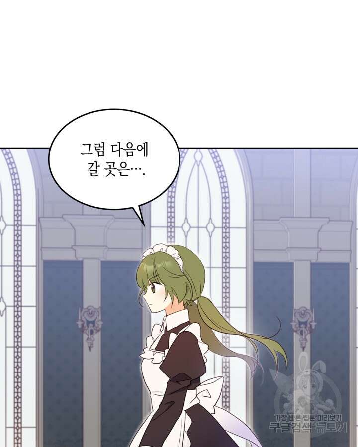 얼떨결에 남주 동생을 구해 버렸다 15화 11