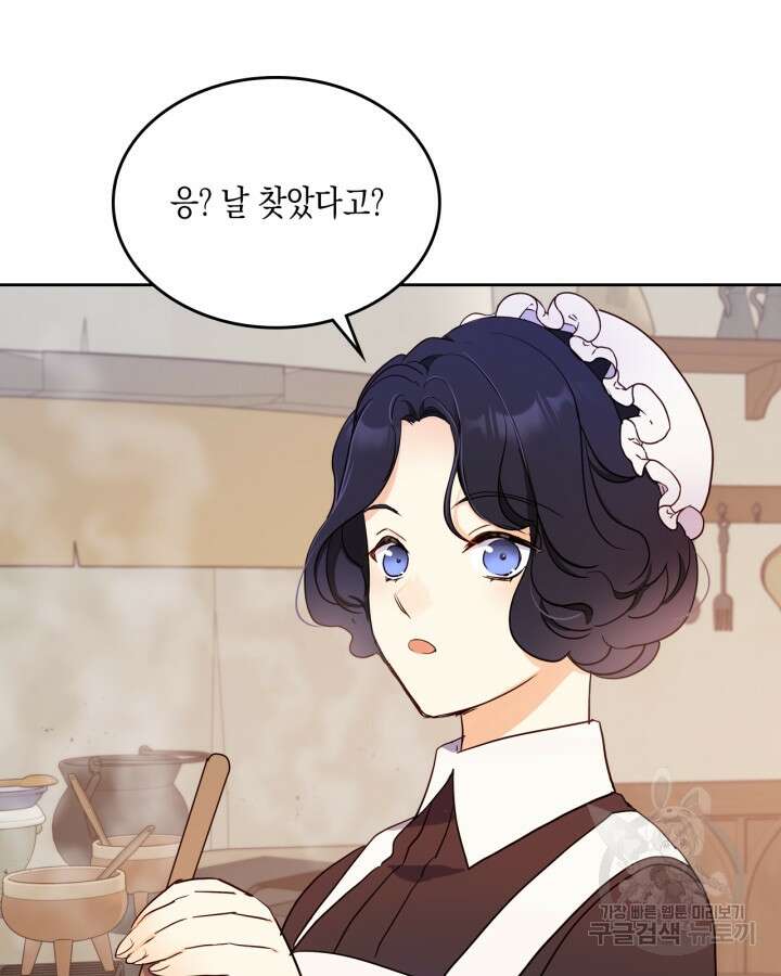 얼떨결에 남주 동생을 구해 버렸다 15화 13