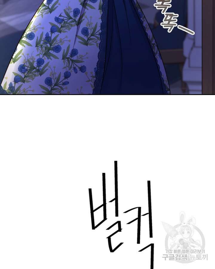 얼떨결에 남주 동생을 구해 버렸다 19화 23