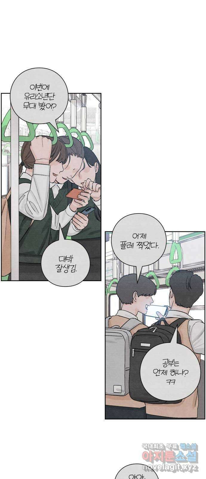 청춘계시록 7화 1