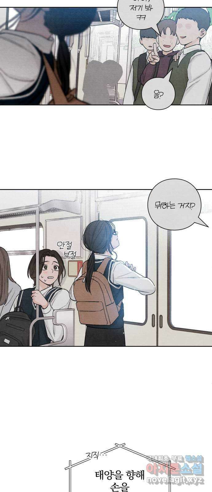 청춘계시록 7화 2