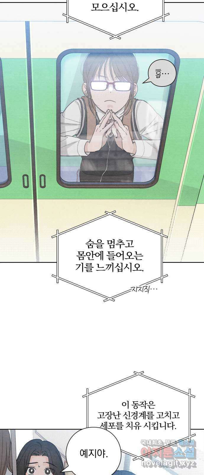 청춘계시록 7화 3