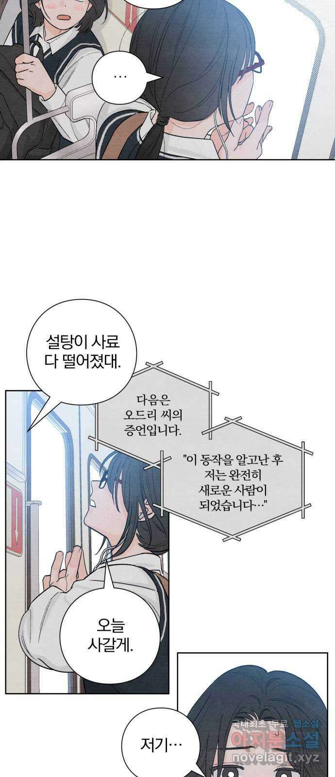 청춘계시록 7화 4