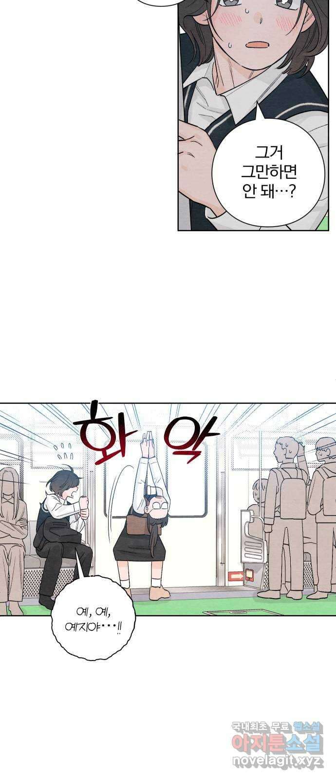청춘계시록 7화 5