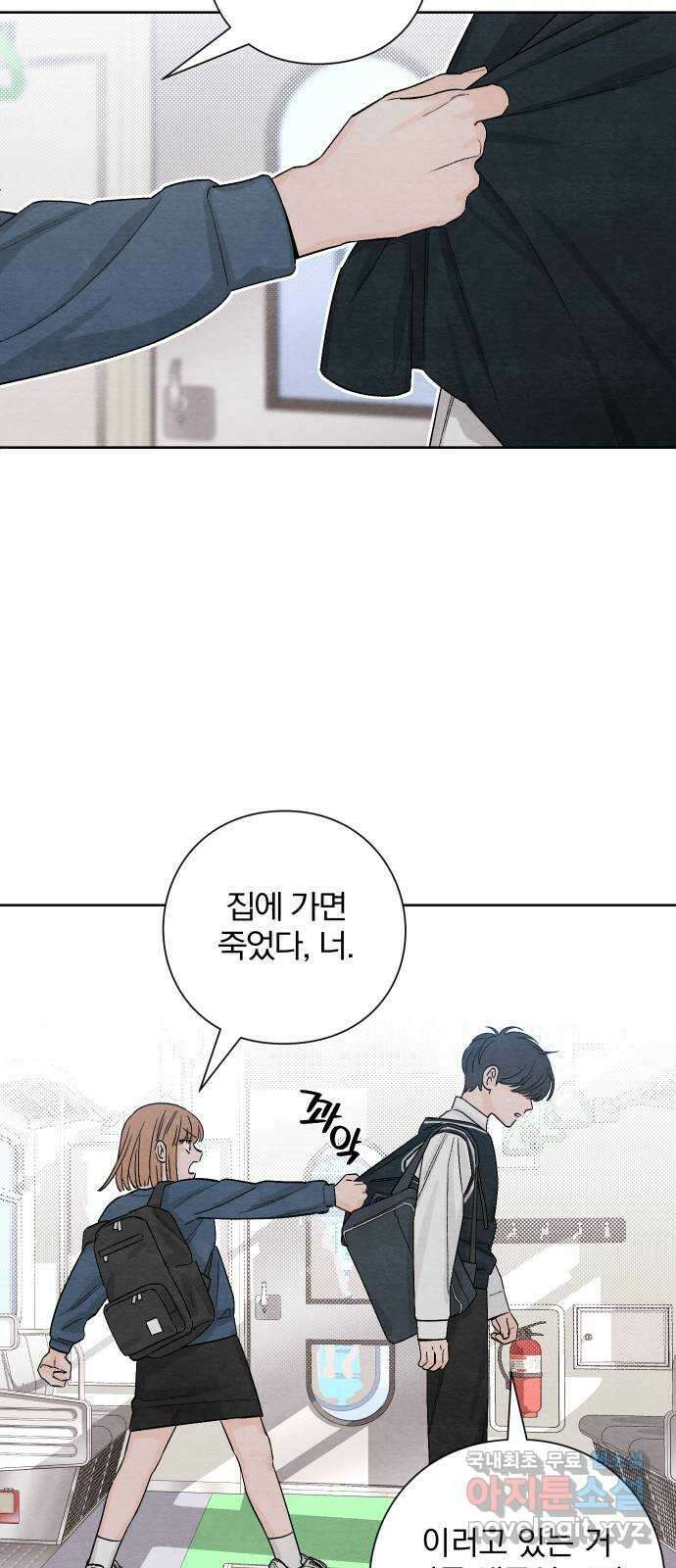 청춘계시록 7화 7