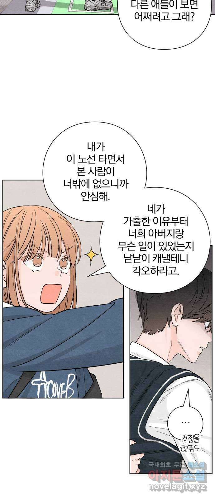 청춘계시록 7화 8