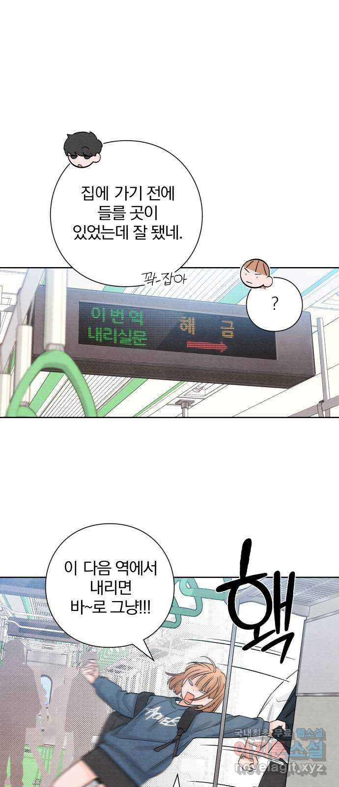 청춘계시록 7화 9