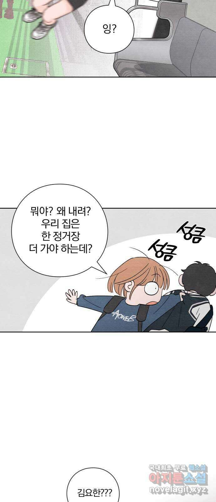 청춘계시록 7화 10