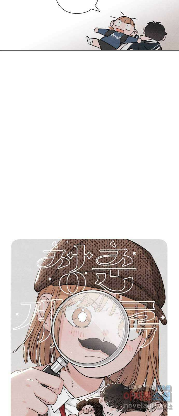 청춘계시록 7화 11