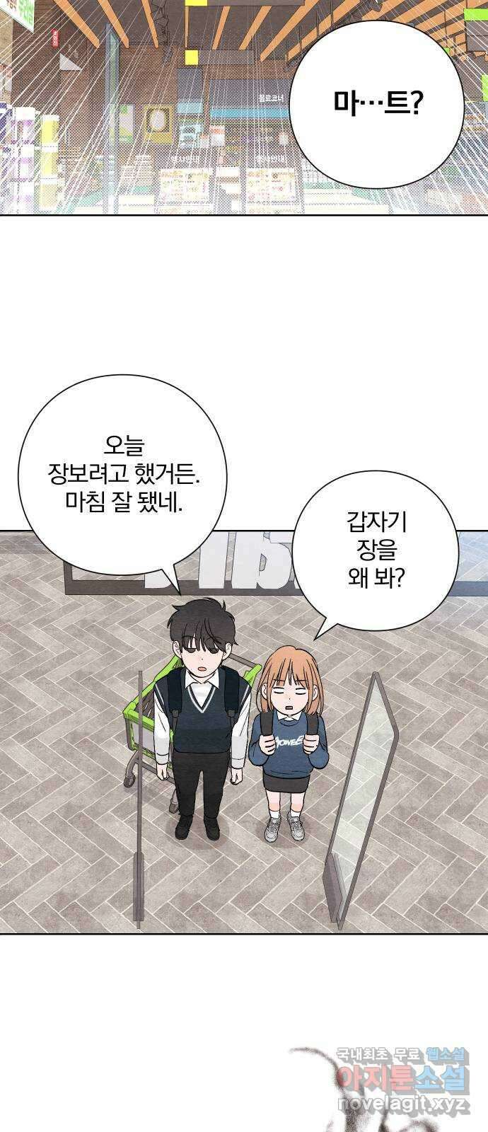 청춘계시록 7화 13