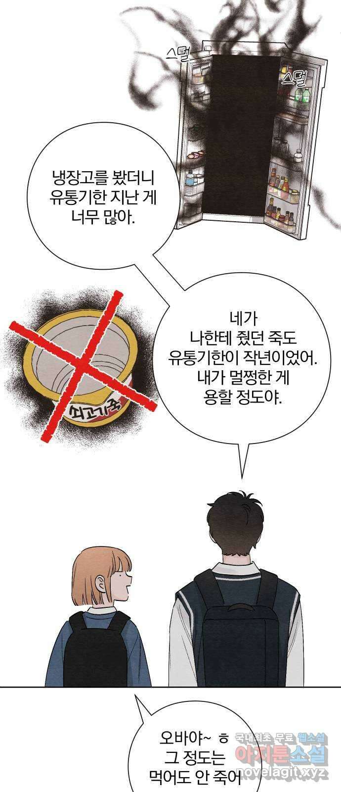 청춘계시록 7화 14