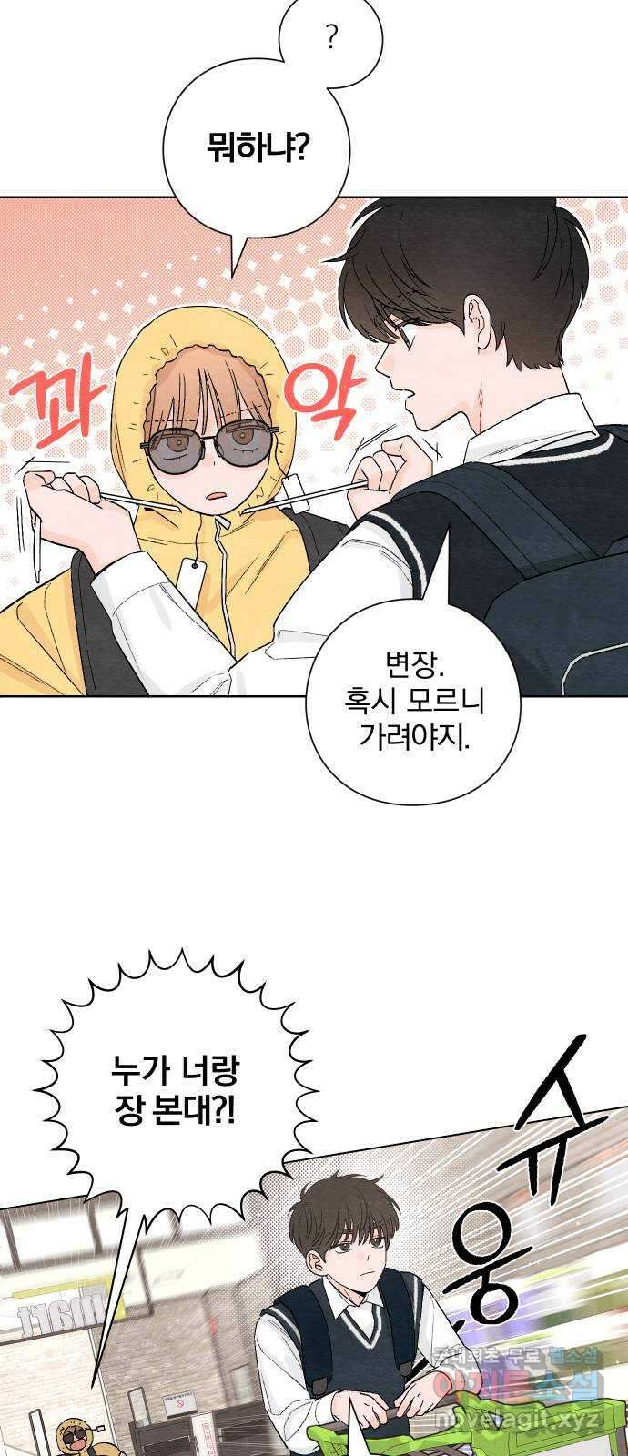 청춘계시록 7화 16